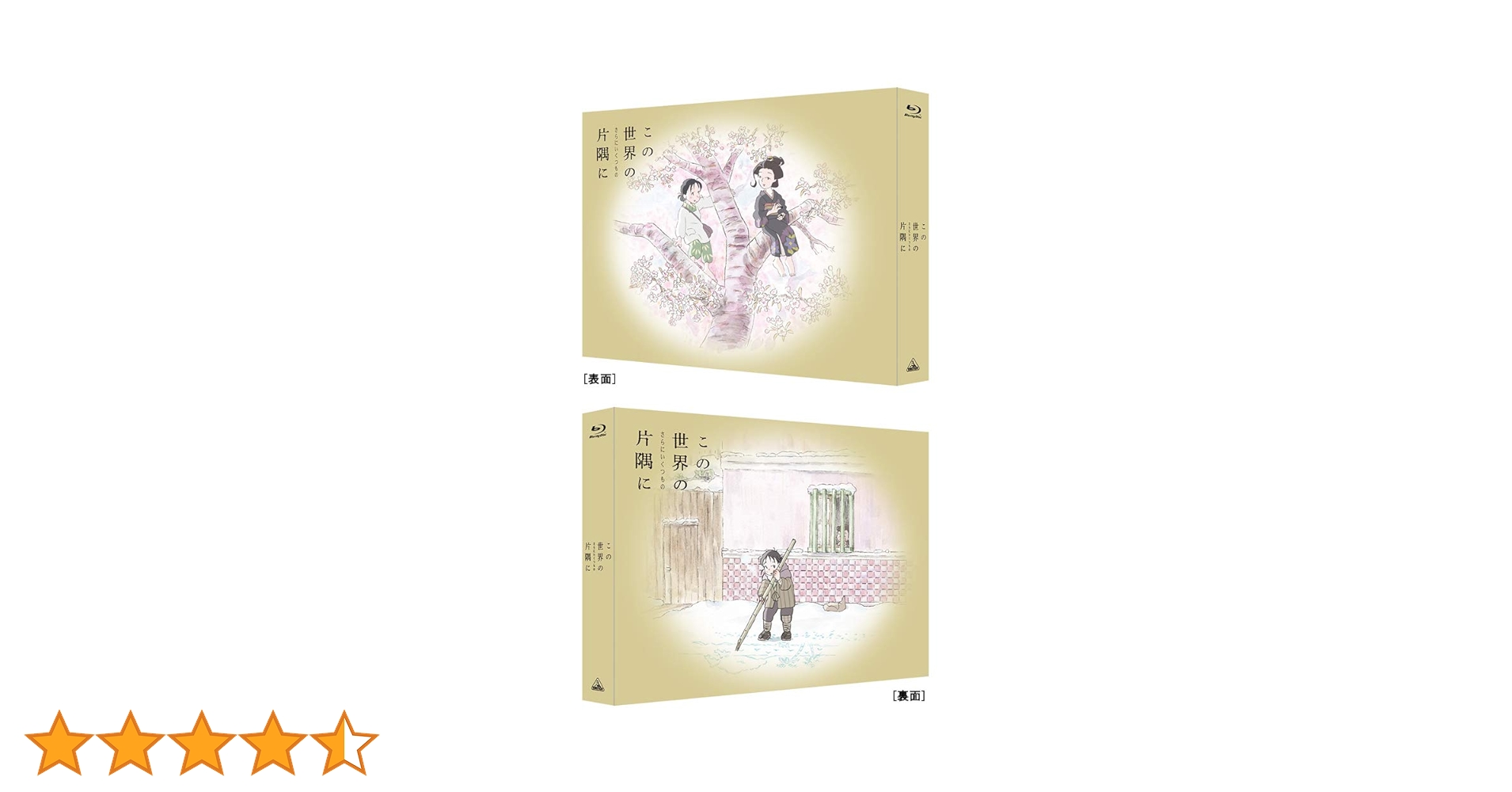 この世界の片隅に (特装限定版) [Blu-ray] n5ksbvb Amazon.co.jp: この世界の片隅に (特装限定版) [Blu-ray] : のん